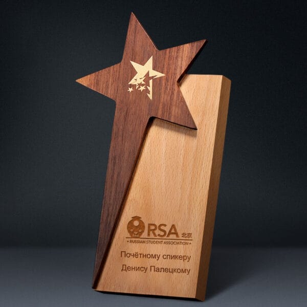 Custom Solid Wood Plaque Award: Engraved wooden plaque with star design, ideal for corporate gifts & employee recognition.